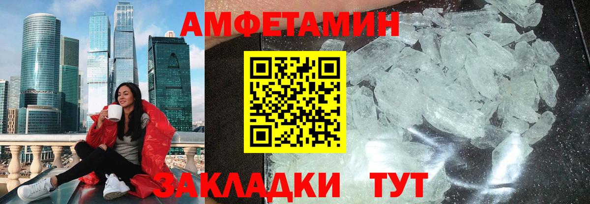 АМФЕТАМИН 97% Тавда