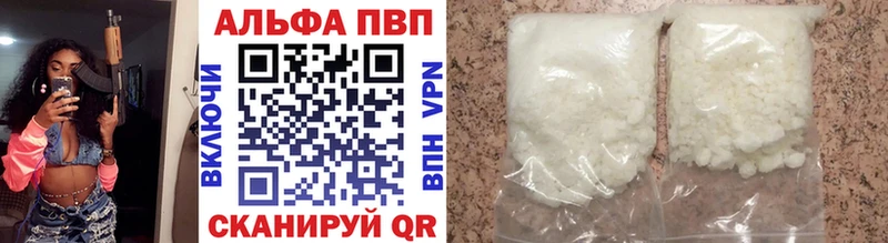 Альфа ПВП Crystall Тавда