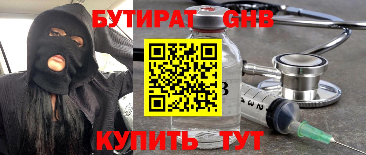 Бутират  Бутират оксана  Вход с VPN  Тавда 
