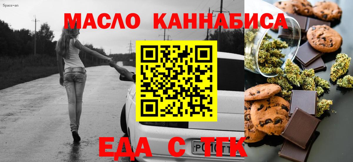 Cannafood конопля Тавда