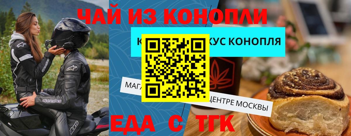 Canna-Cookies марихуана  Вход с VPN  Тавда 