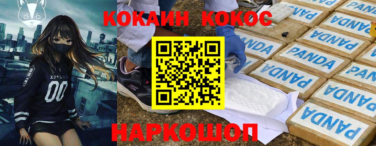 КОКАИН  КОКАИН FishScale  Вход с VPN  COCAIN Перу  Тавда 
