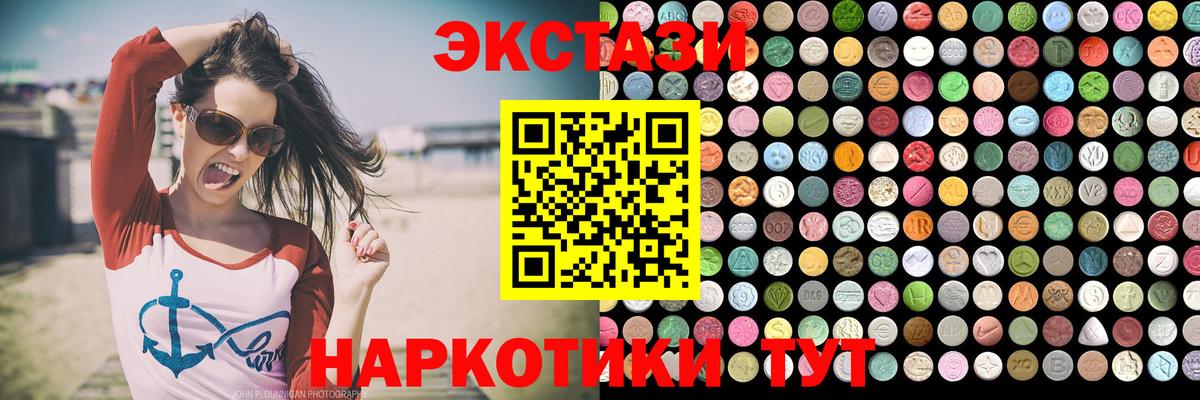 Ecstasy VHQ  Вход с VPN  Тавда  Ecstasy Дубай 