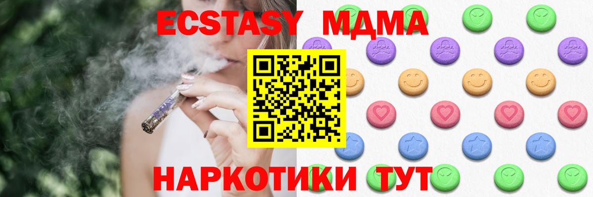 Экстази Cube Тавда