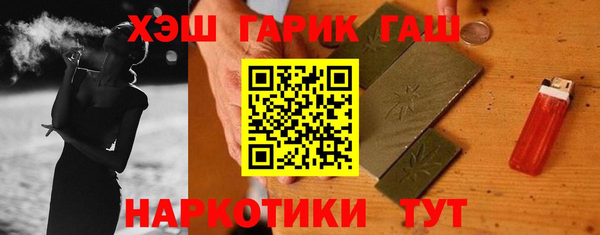 ГАШИШ VHQ  Вход с VPN  ГАШИШ ice o lator  Тавда 