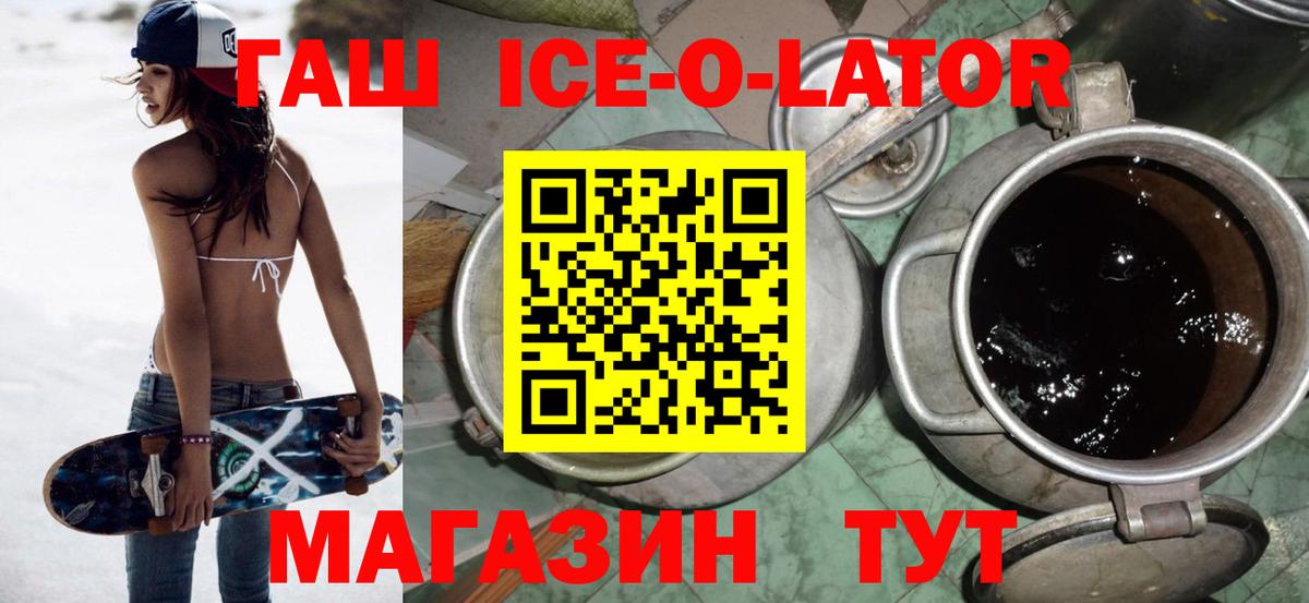 ГАШИШ Изолятор Тавда
