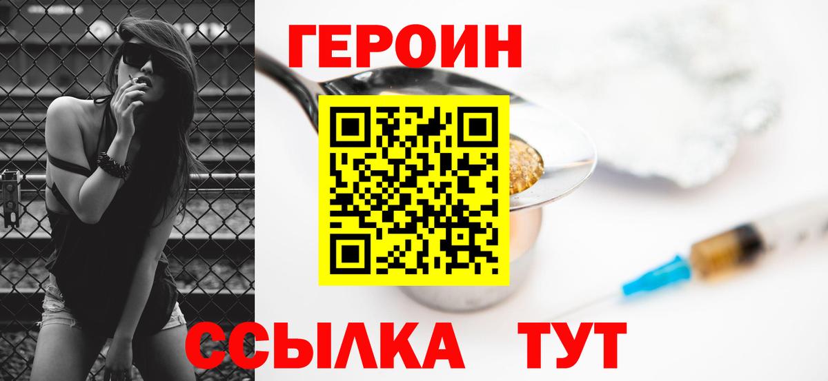 Героин гречка  ГЕРОИН  Тавда  Вход с VPN 