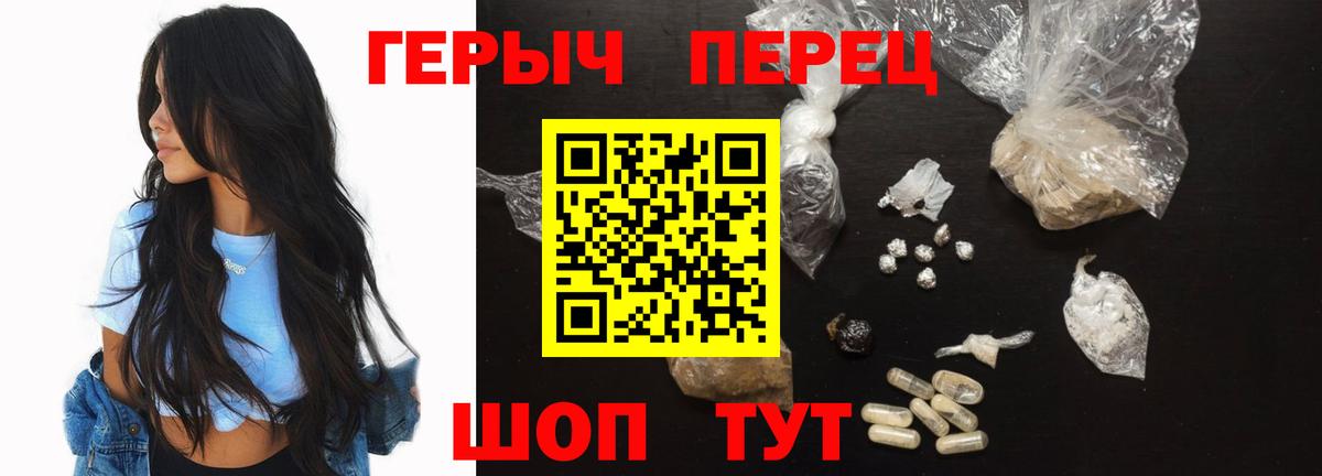 Героин хмурый Тавда