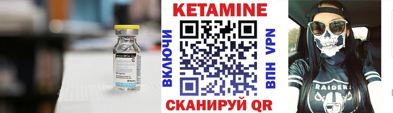 Кетамин ketamine  Тавда 