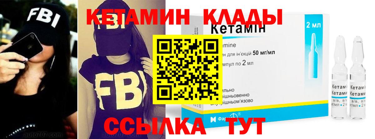 Кетамин ketamine  Вход с VPN  Тавда  дарк нет клад  КЕТАМИН VHQ 