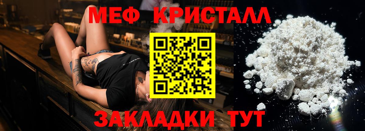 МЯУ-МЯУ mephedrone  Меф VHQ  Мефедрон  Вход с VPN  Тавда 