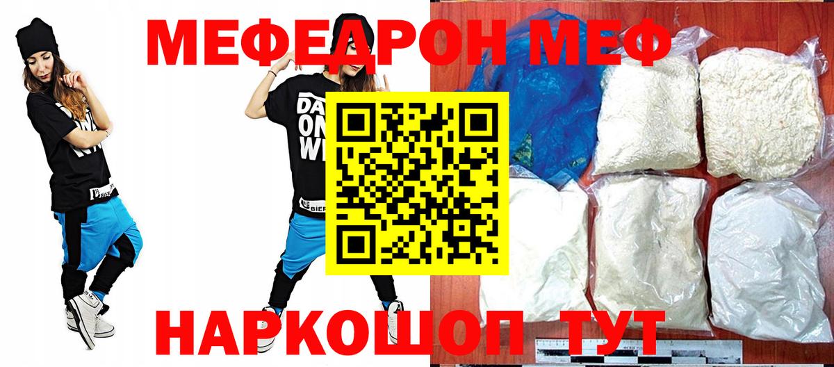 МЕФ  Тавда