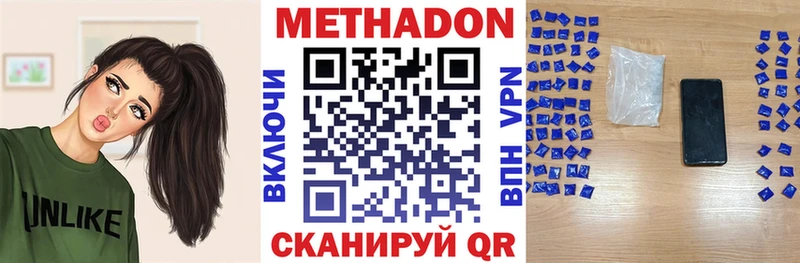 МЕТАДОН кристалл  наркотики  Тавда 