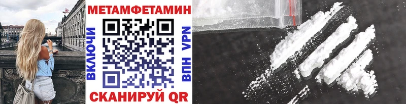 хочу наркоту  Тавда  МЕТАМФЕТАМИН Methamphetamine 
