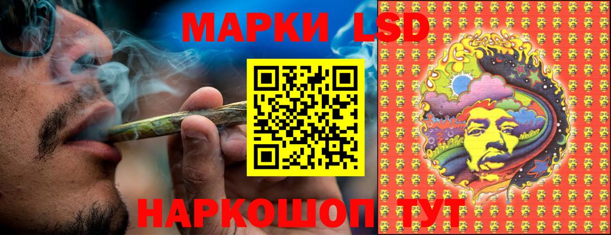 Марки NBOMe 1,8мг Тавда