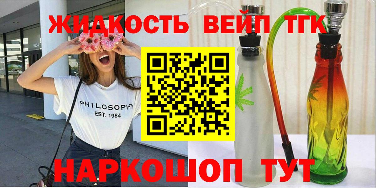 ТГК концентрат Тавда