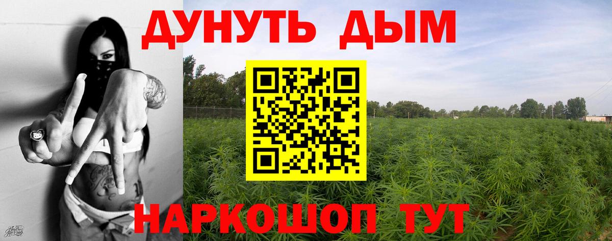 Канабис тримм Тавда
